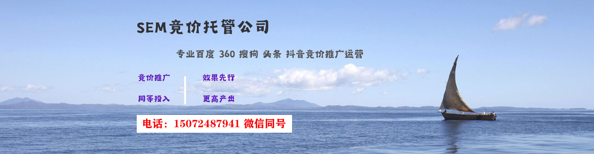 路竹sem运营